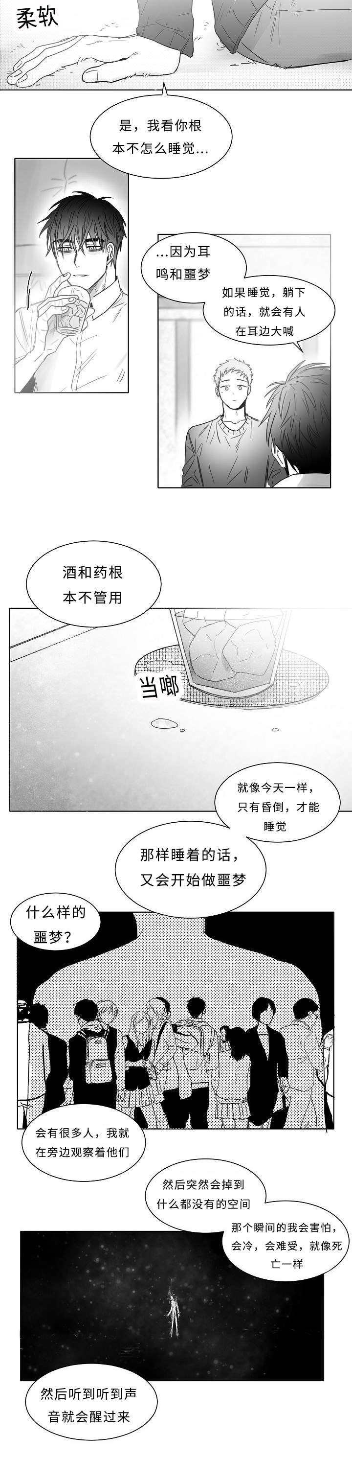 《千纸鹤/柳云鹤》漫画最新章节第18话免费下拉式在线观看章节第【9】张图片