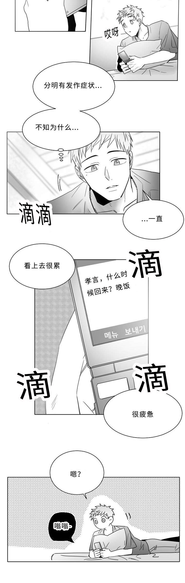 《千纸鹤/柳云鹤》漫画最新章节第16话免费下拉式在线观看章节第【13】张图片