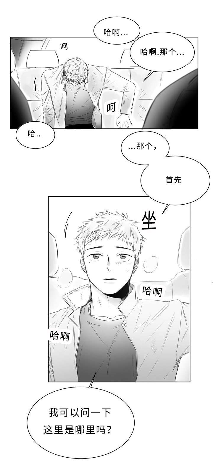 《千纸鹤/柳云鹤》漫画最新章节第8话免费下拉式在线观看章节第【11】张图片