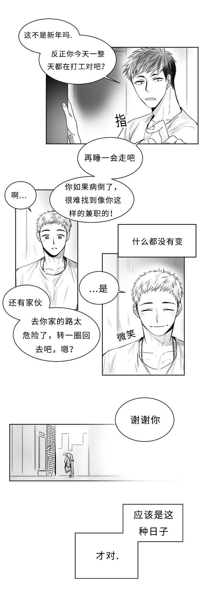 《千纸鹤/柳云鹤》漫画最新章节第1话免费下拉式在线观看章节第【5】张图片