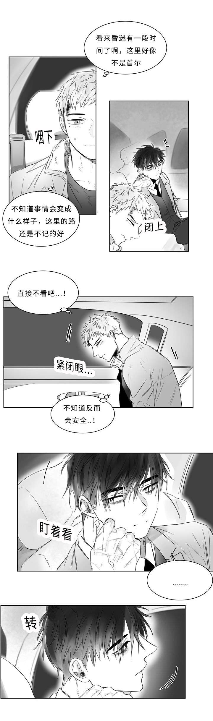 《千纸鹤/柳云鹤》漫画最新章节第5话免费下拉式在线观看章节第【19】张图片