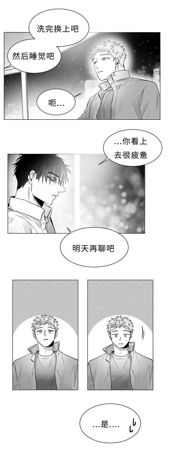 《千纸鹤/柳云鹤》漫画最新章节第12话免费下拉式在线观看章节第【5】张图片