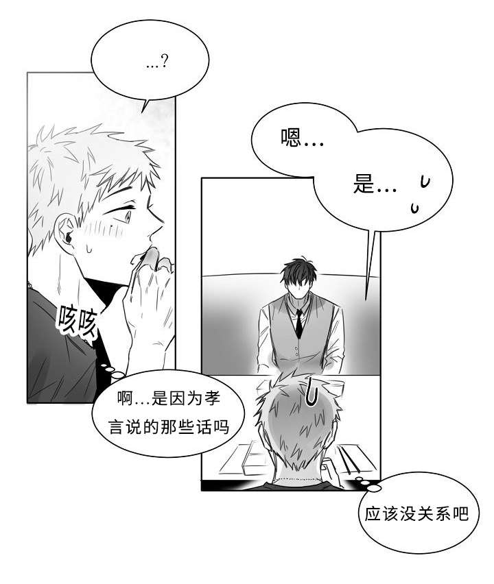 《千纸鹤/柳云鹤》漫画最新章节第16话免费下拉式在线观看章节第【1】张图片