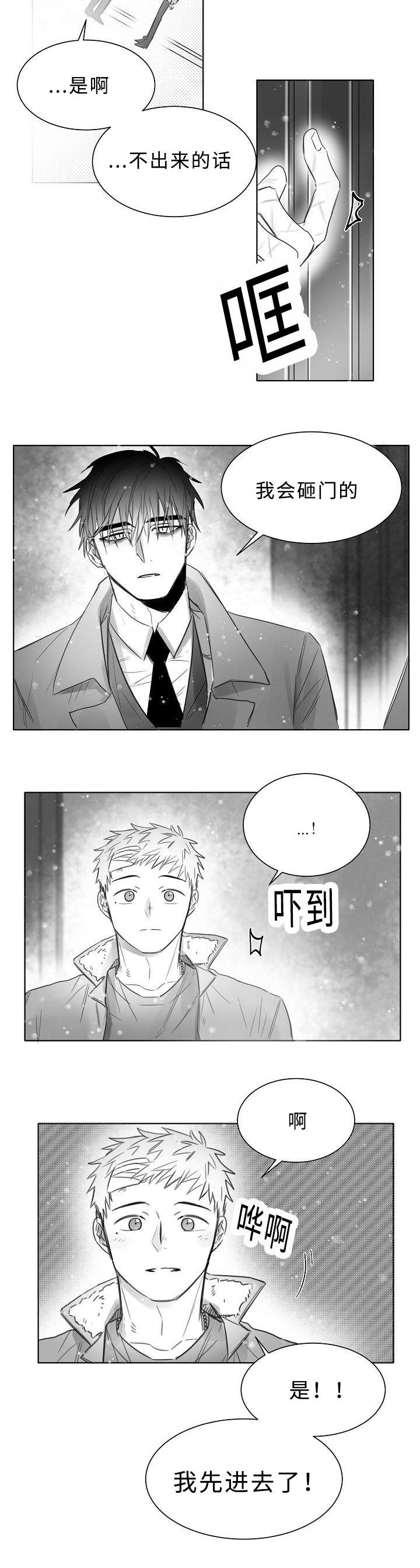 《千纸鹤/柳云鹤》漫画最新章节第11话免费下拉式在线观看章节第【3】张图片