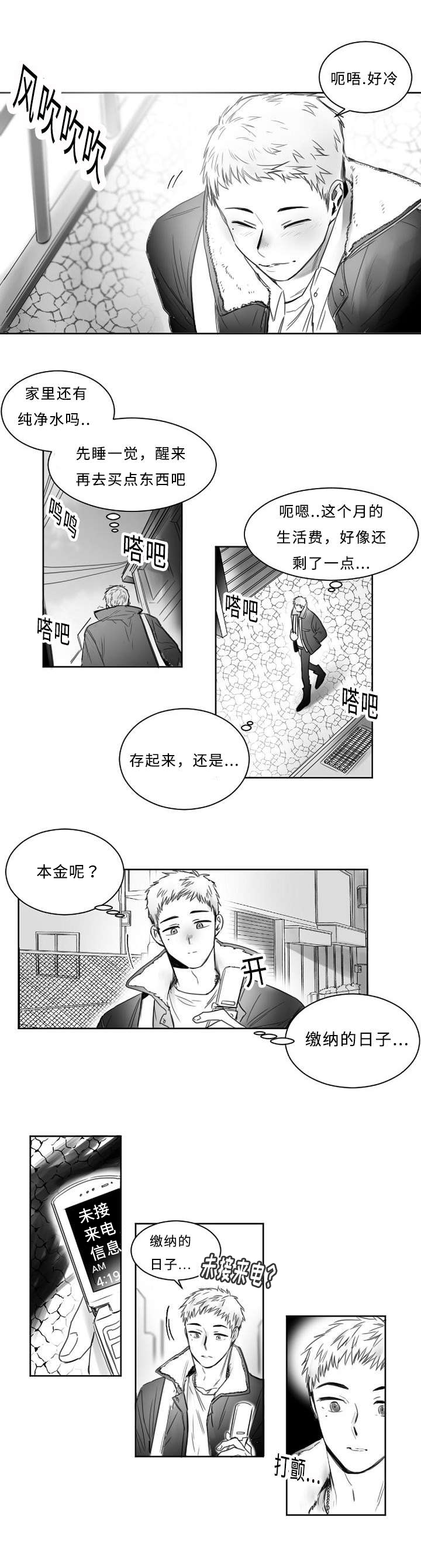 《千纸鹤/柳云鹤》漫画最新章节第1话免费下拉式在线观看章节第【7】张图片