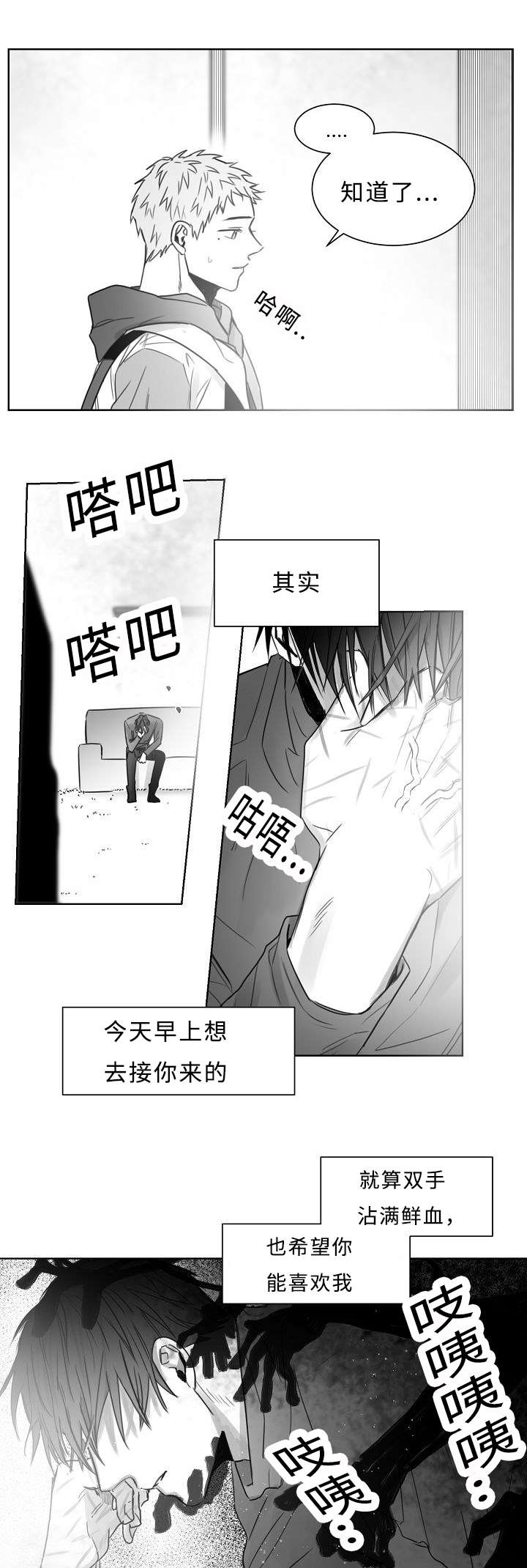 《千纸鹤/柳云鹤》漫画最新章节第26话免费下拉式在线观看章节第【1】张图片