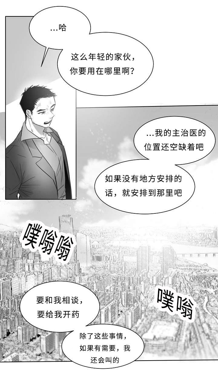 《千纸鹤/柳云鹤》漫画最新章节第14话免费下拉式在线观看章节第【1】张图片