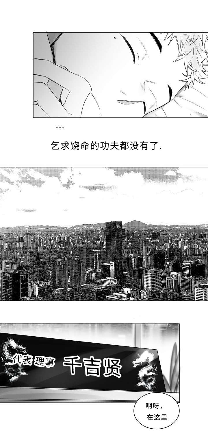 《千纸鹤/柳云鹤》漫画最新章节第2话免费下拉式在线观看章节第【19】张图片