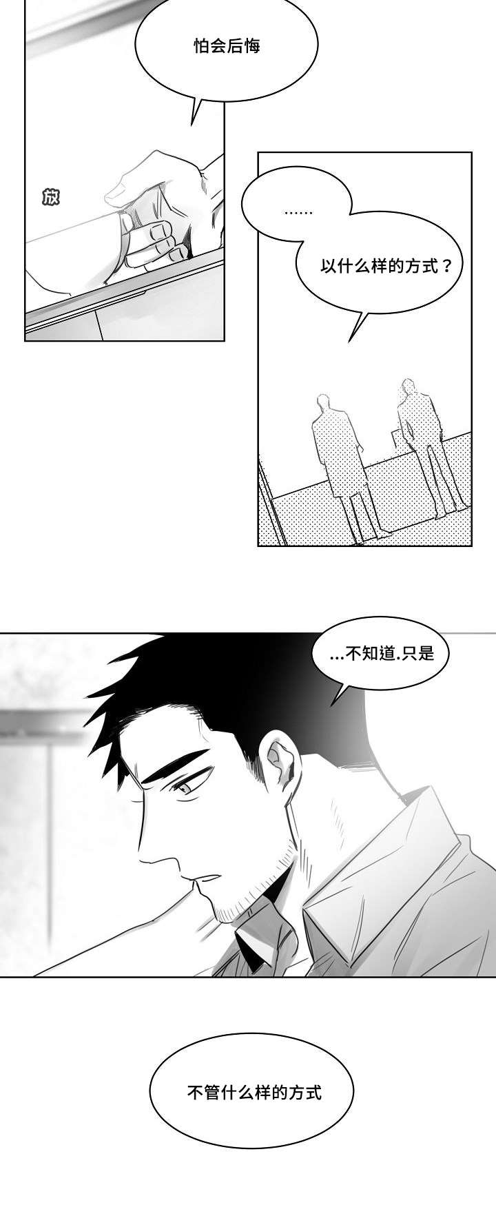 《千纸鹤/柳云鹤》漫画最新章节第30话免费下拉式在线观看章节第【23】张图片