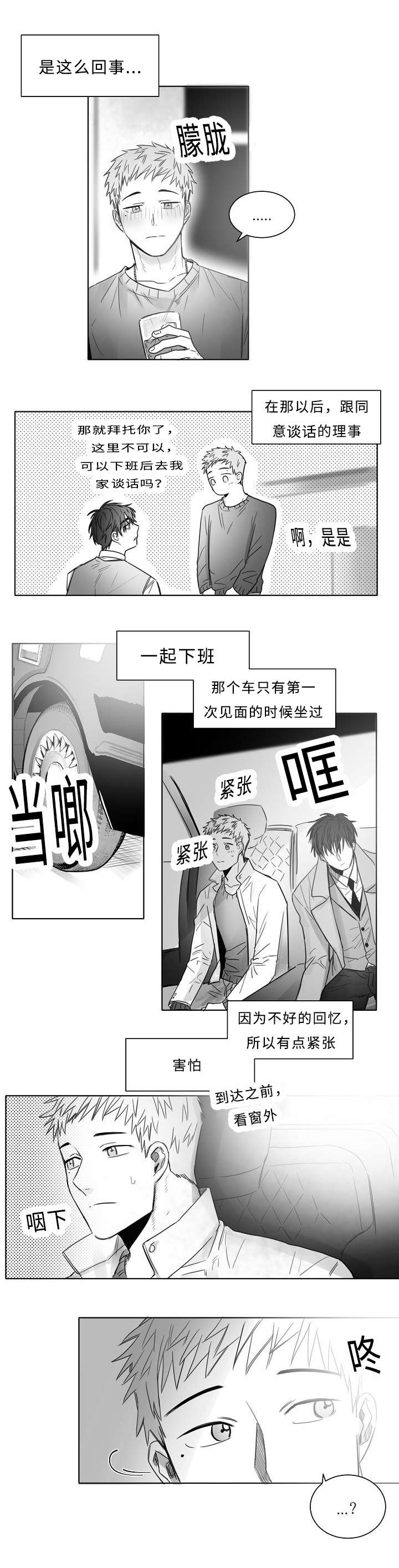 《千纸鹤/柳云鹤》漫画最新章节第18话免费下拉式在线观看章节第【3】张图片