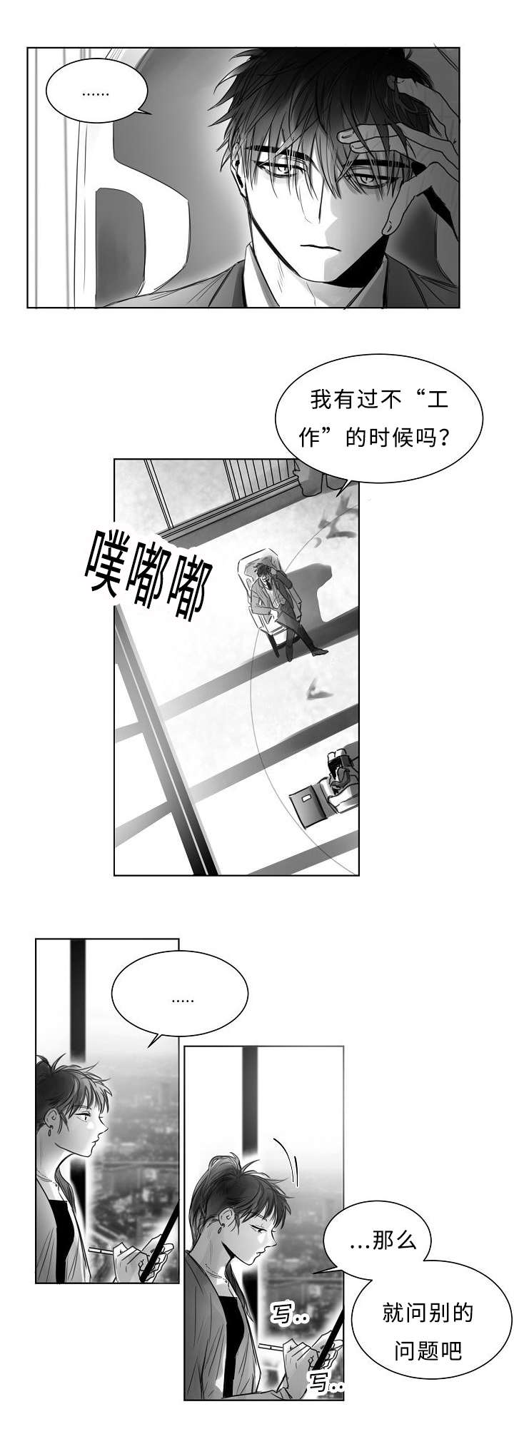 《千纸鹤/柳云鹤》漫画最新章节第3话免费下拉式在线观看章节第【3】张图片