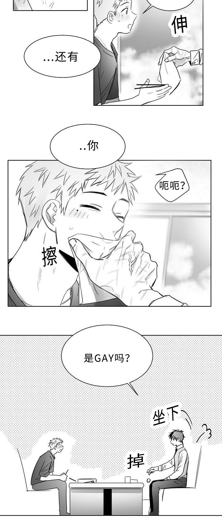 《千纸鹤/柳云鹤》漫画最新章节第15话免费下拉式在线观看章节第【27】张图片