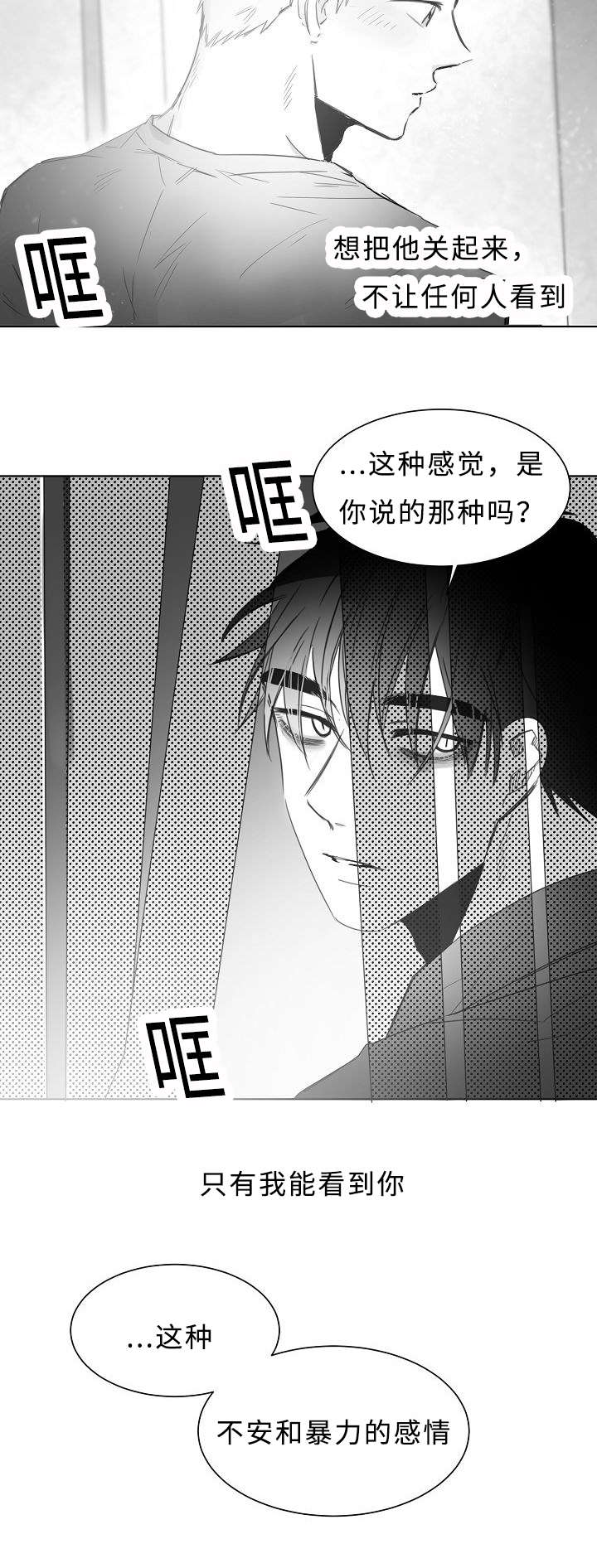 《千纸鹤/柳云鹤》漫画最新章节第14话免费下拉式在线观看章节第【15】张图片