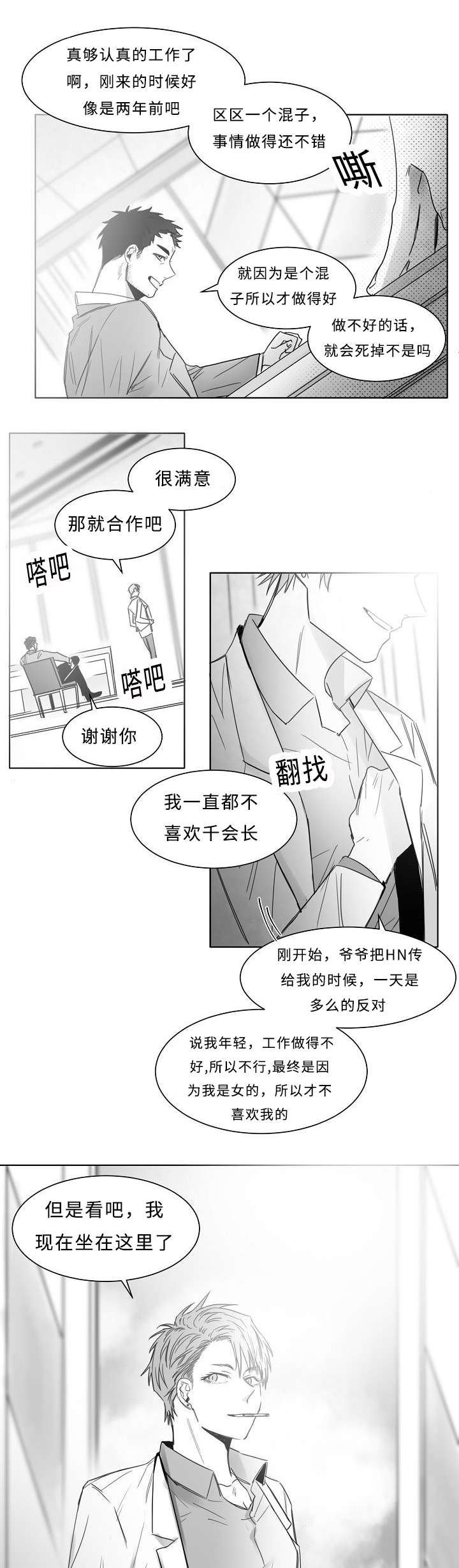 《千纸鹤/柳云鹤》漫画最新章节第17话免费下拉式在线观看章节第【15】张图片