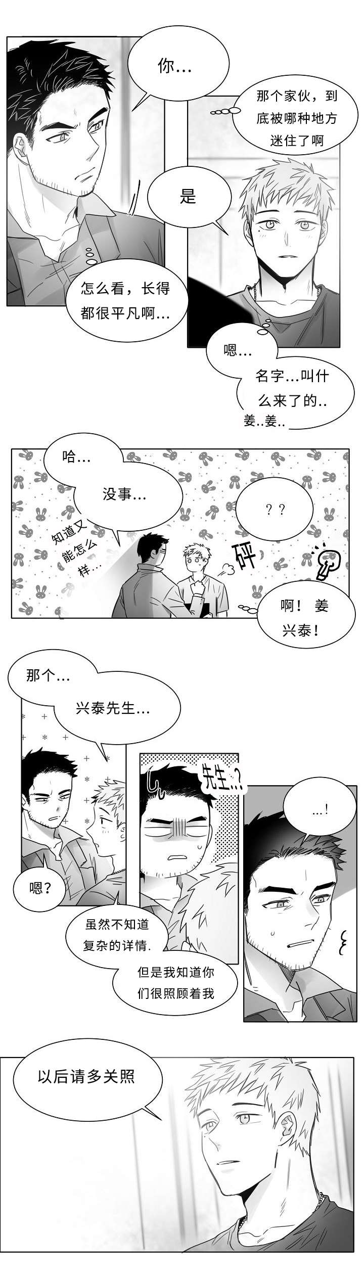 《千纸鹤/柳云鹤》漫画最新章节第15话免费下拉式在线观看章节第【9】张图片