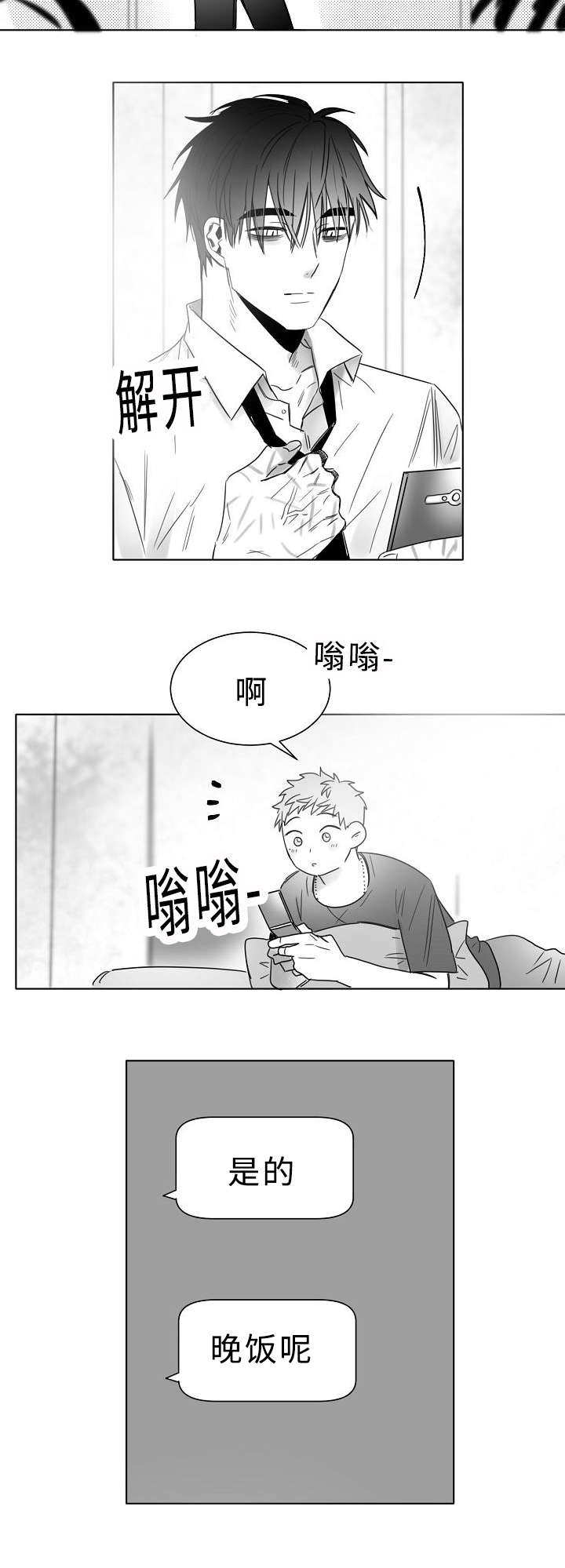 《千纸鹤/柳云鹤》漫画最新章节第16话免费下拉式在线观看章节第【17】张图片