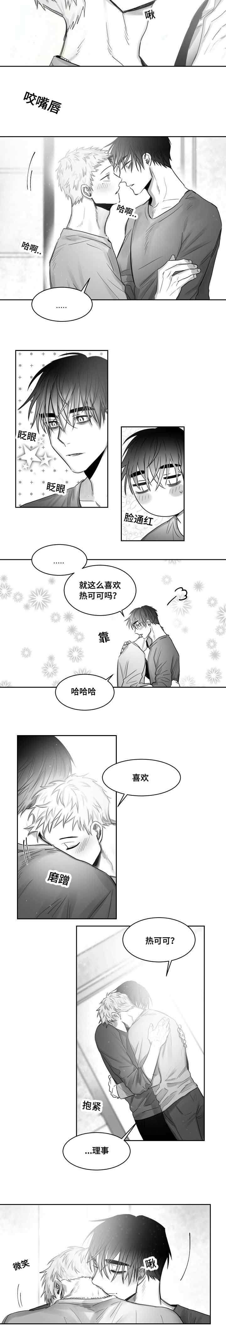 《千纸鹤/柳云鹤》漫画最新章节第38话免费下拉式在线观看章节第【5】张图片