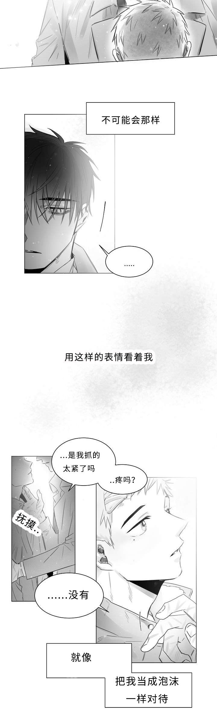 《千纸鹤/柳云鹤》漫画最新章节第9话免费下拉式在线观看章节第【17】张图片