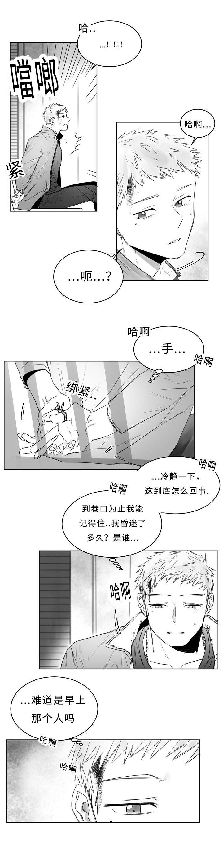 《千纸鹤/柳云鹤》漫画最新章节第4话免费下拉式在线观看章节第【3】张图片