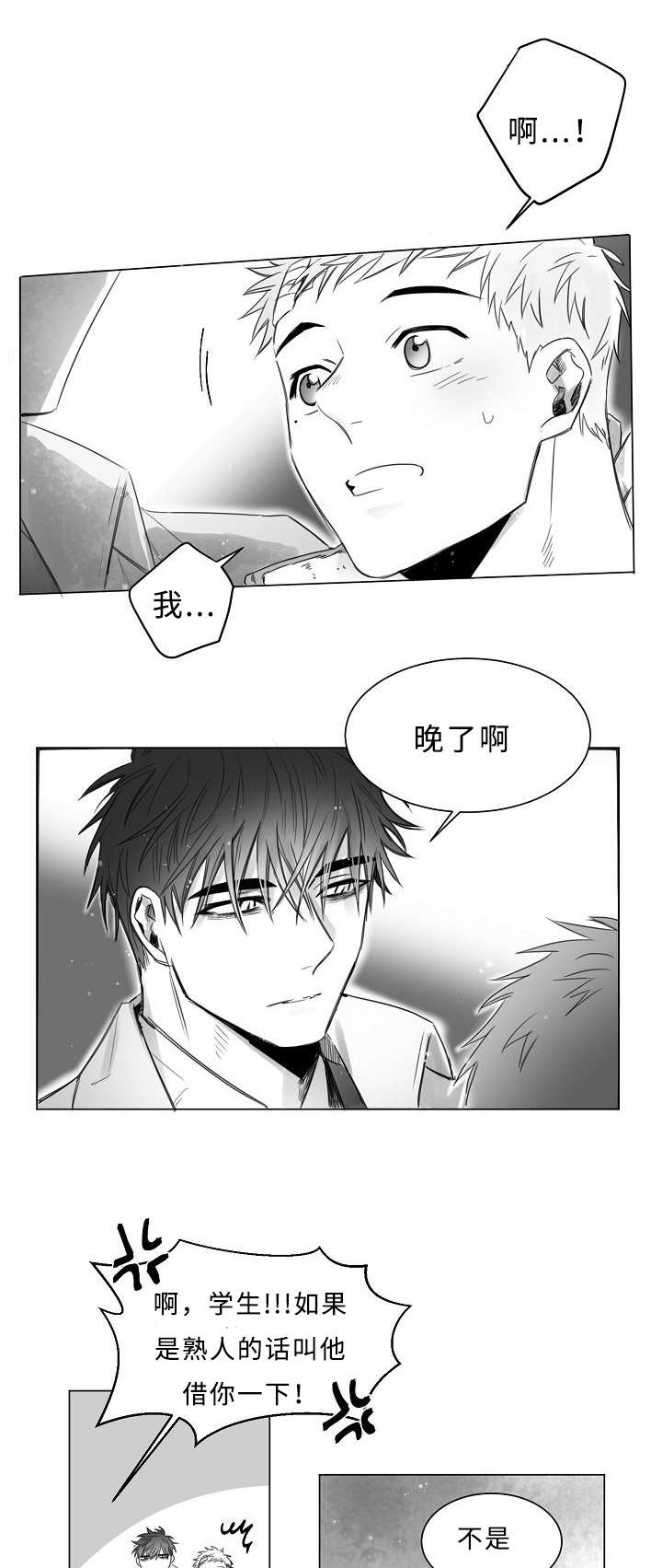 《千纸鹤/柳云鹤》漫画最新章节第9话免费下拉式在线观看章节第【1】张图片