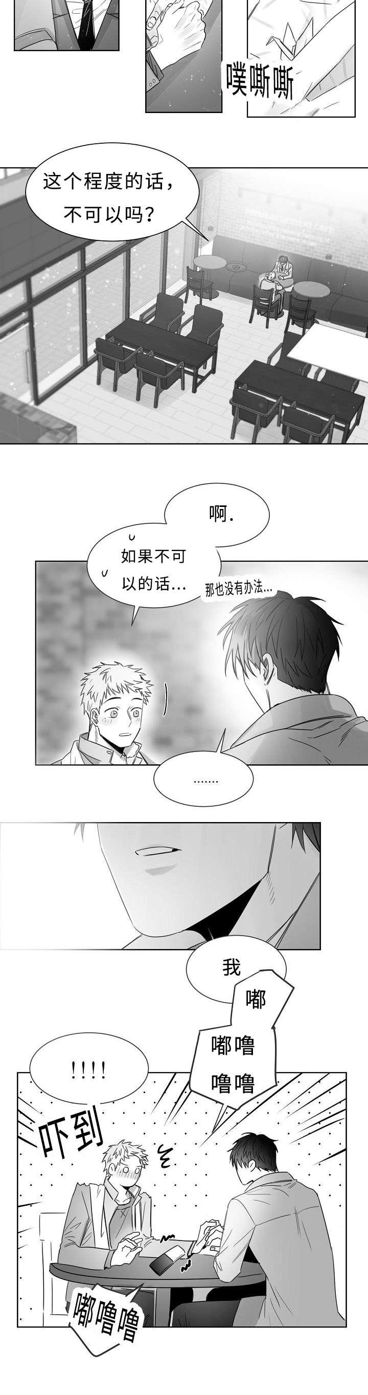 《千纸鹤/柳云鹤》漫画最新章节第22话免费下拉式在线观看章节第【3】张图片