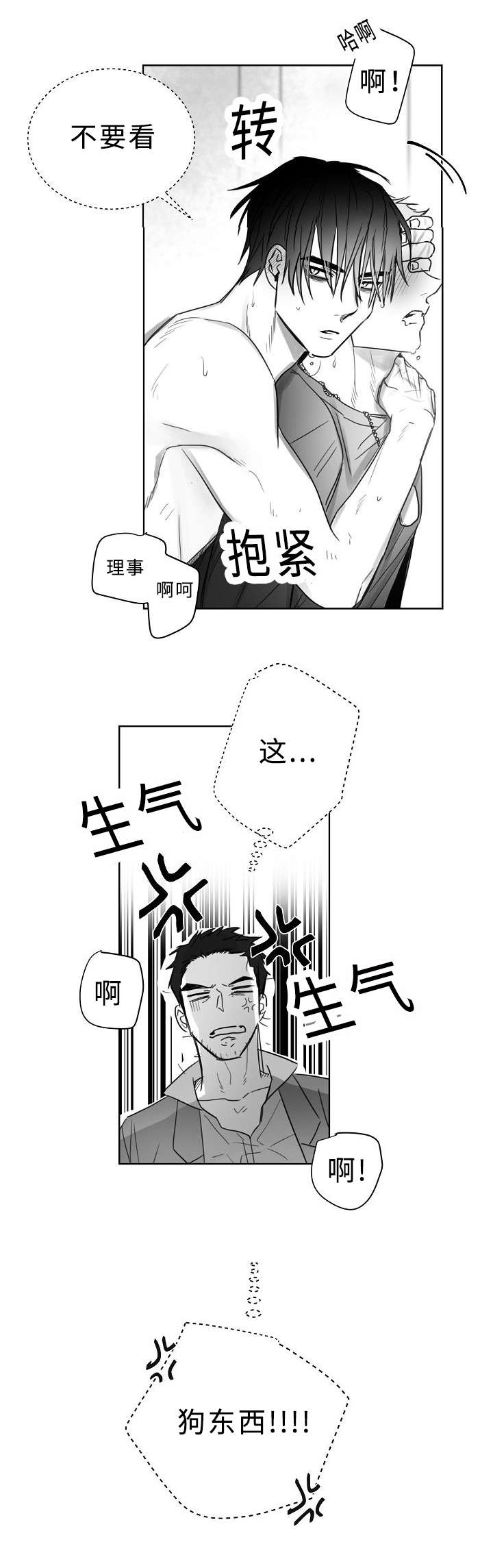 《千纸鹤/柳云鹤》漫画最新章节第29话免费下拉式在线观看章节第【11】张图片