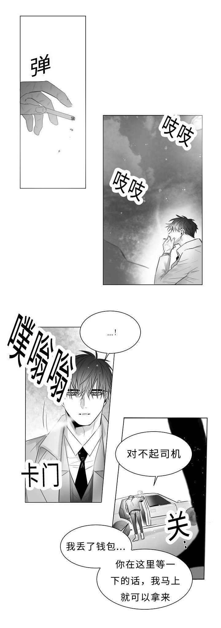 《千纸鹤/柳云鹤》漫画最新章节第8话免费下拉式在线观看章节第【17】张图片