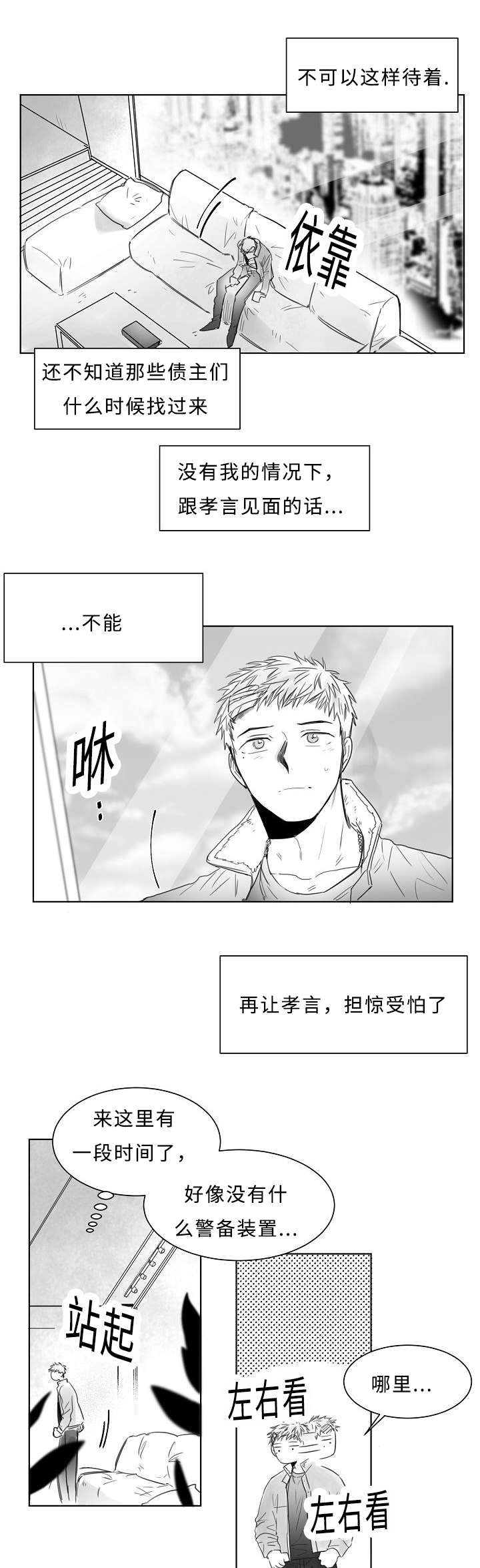 《千纸鹤/柳云鹤》漫画最新章节第7话免费下拉式在线观看章节第【11】张图片