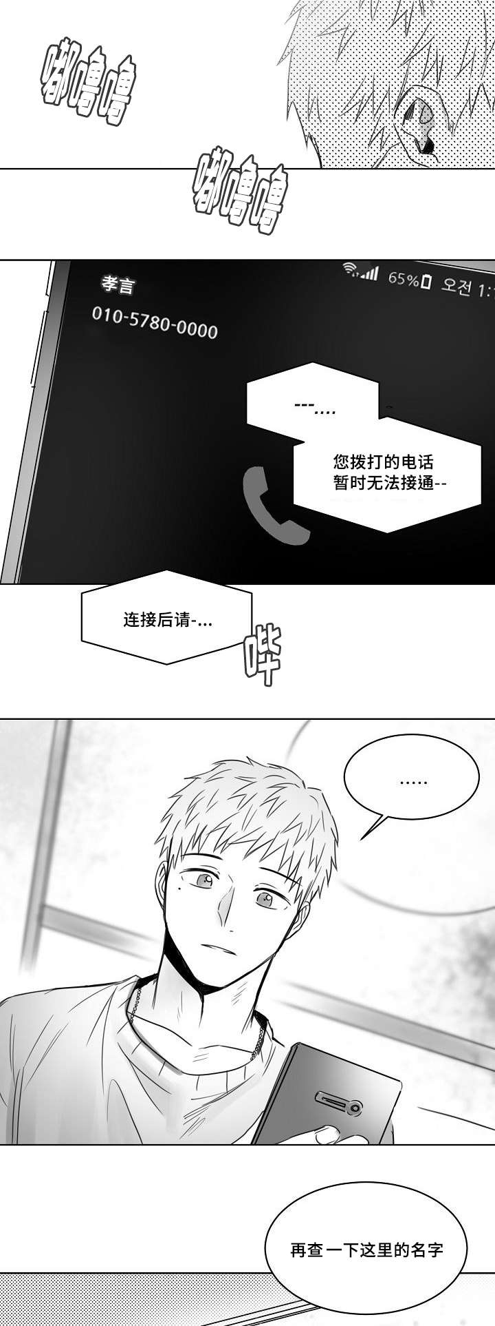 《千纸鹤/柳云鹤》漫画最新章节第31话免费下拉式在线观看章节第【11】张图片