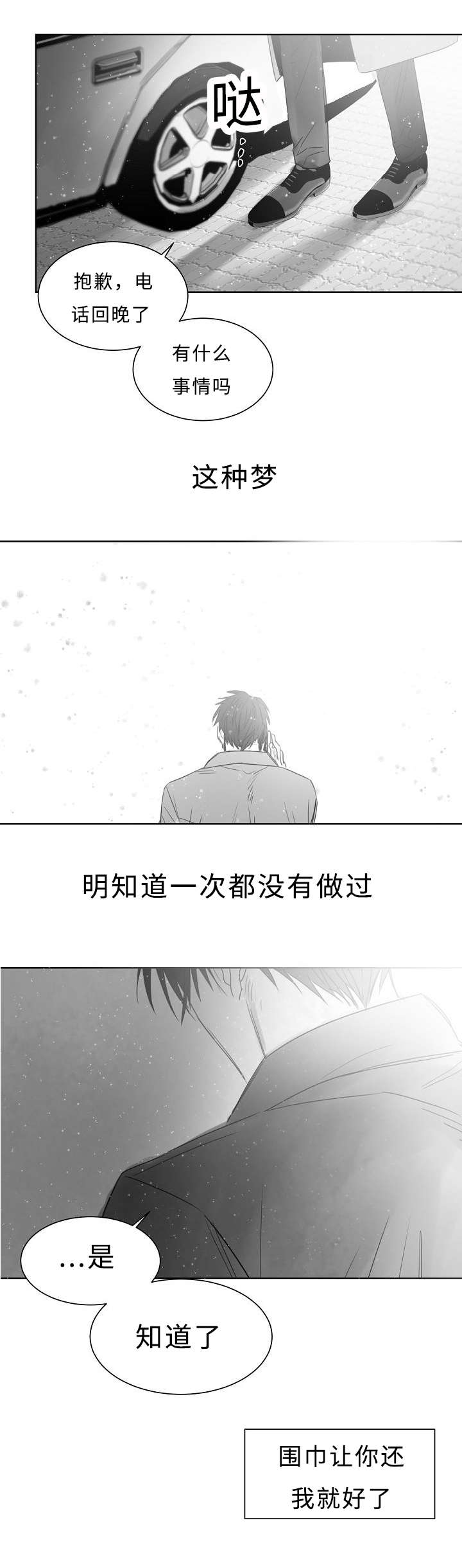 《千纸鹤/柳云鹤》漫画最新章节第24话免费下拉式在线观看章节第【7】张图片