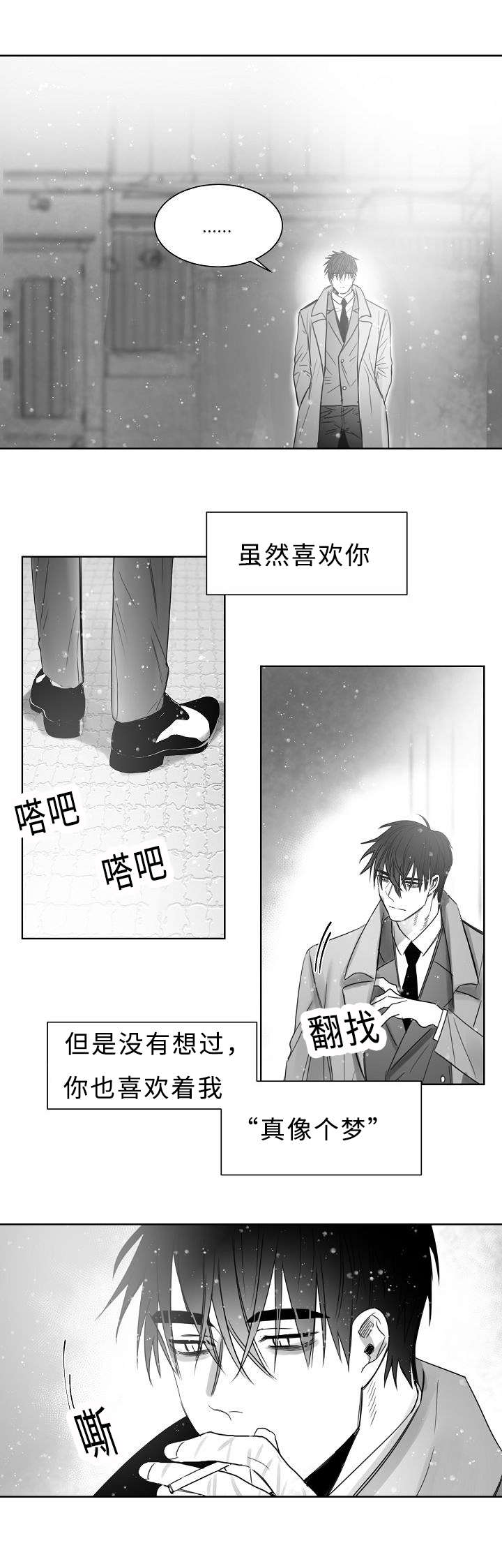 《千纸鹤/柳云鹤》漫画最新章节第24话免费下拉式在线观看章节第【3】张图片