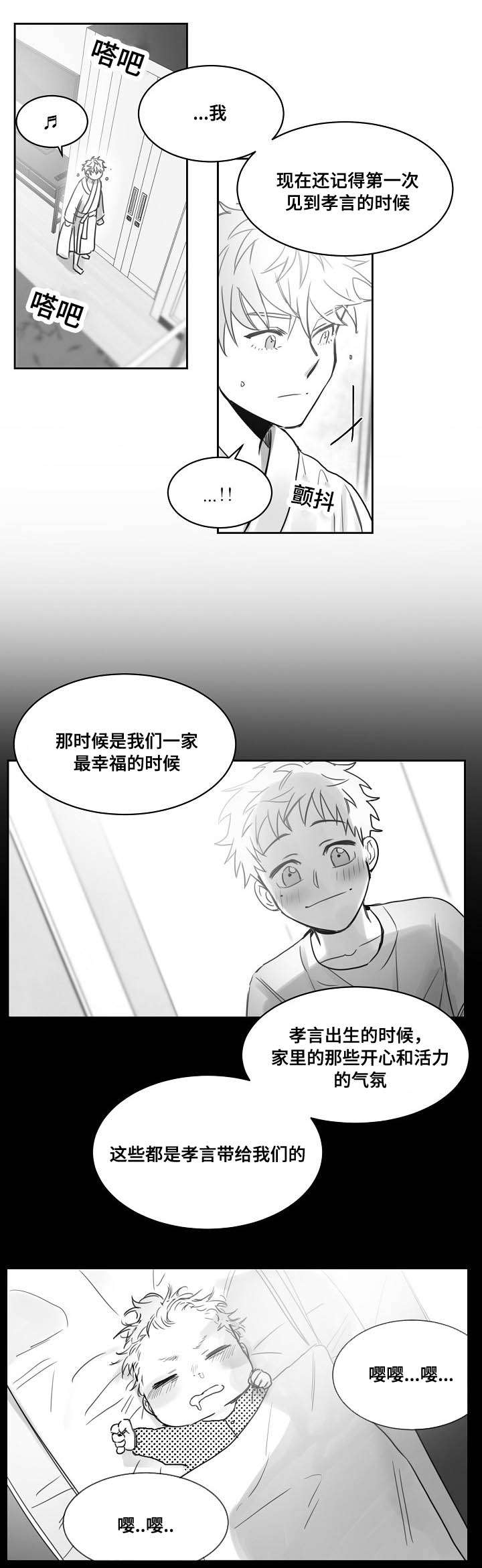 《千纸鹤/柳云鹤》漫画最新章节第36话免费下拉式在线观看章节第【13】张图片