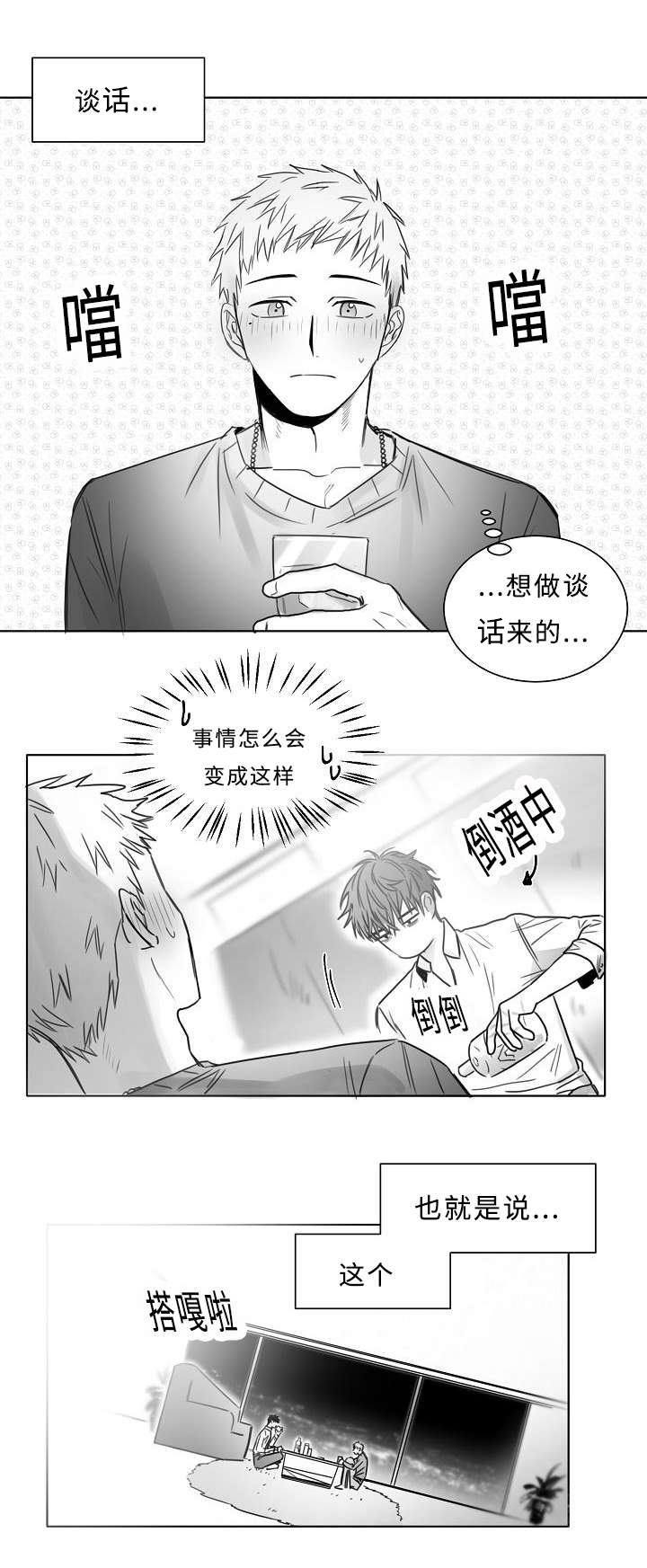 《千纸鹤/柳云鹤》漫画最新章节第18话免费下拉式在线观看章节第【1】张图片