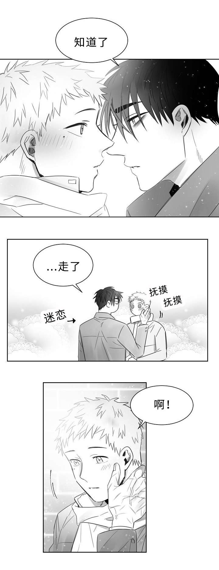 《千纸鹤/柳云鹤》漫画最新章节第23话免费下拉式在线观看章节第【9】张图片