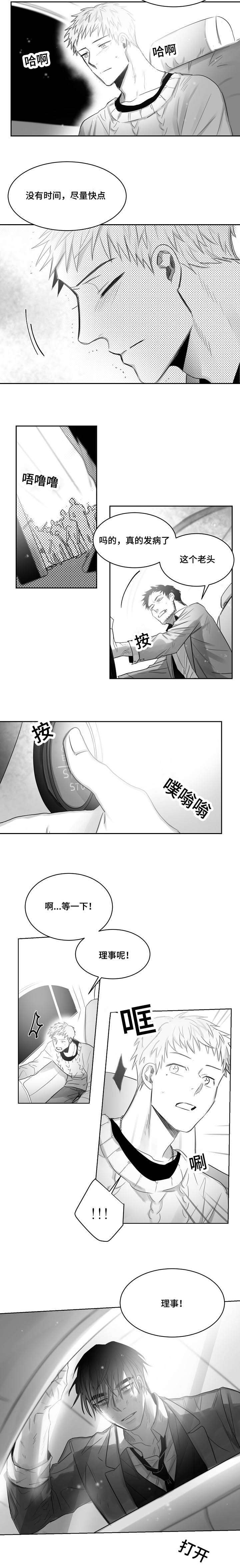 《千纸鹤/柳云鹤》漫画最新章节第40话免费下拉式在线观看章节第【9】张图片