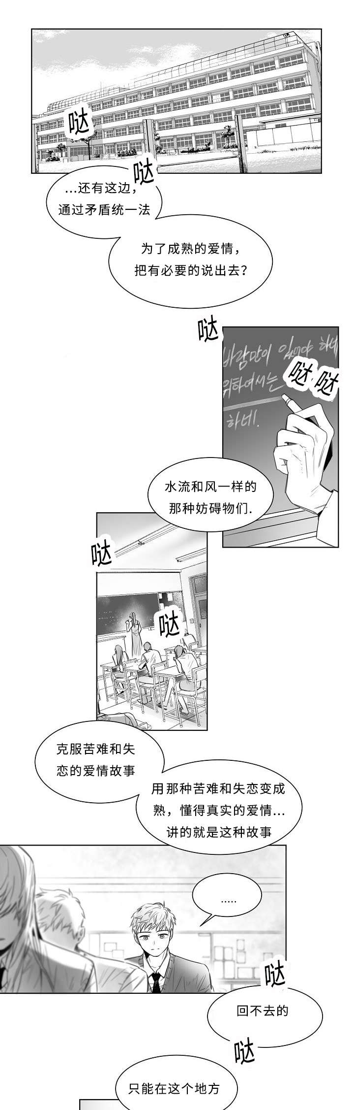 《千纸鹤/柳云鹤》漫画最新章节第7话免费下拉式在线观看章节第【1】张图片