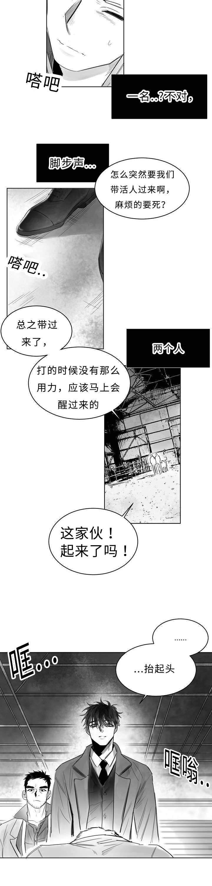 《千纸鹤/柳云鹤》漫画最新章节第4话免费下拉式在线观看章节第【7】张图片