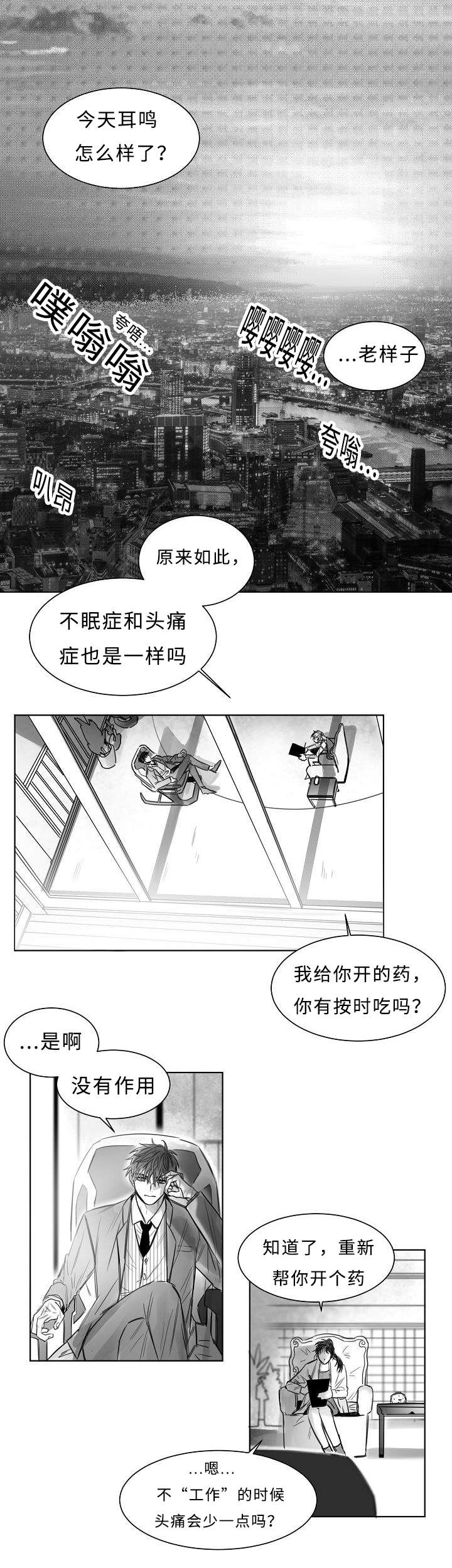 《千纸鹤/柳云鹤》漫画最新章节第3话免费下拉式在线观看章节第【1】张图片