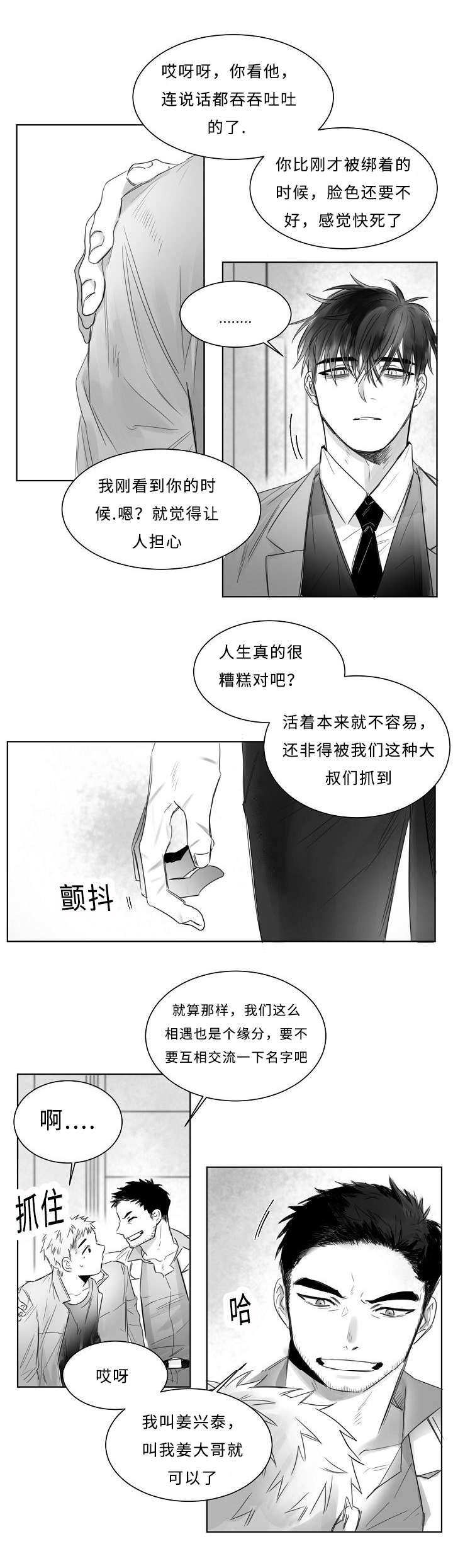 《千纸鹤/柳云鹤》漫画最新章节第6话免费下拉式在线观看章节第【5】张图片