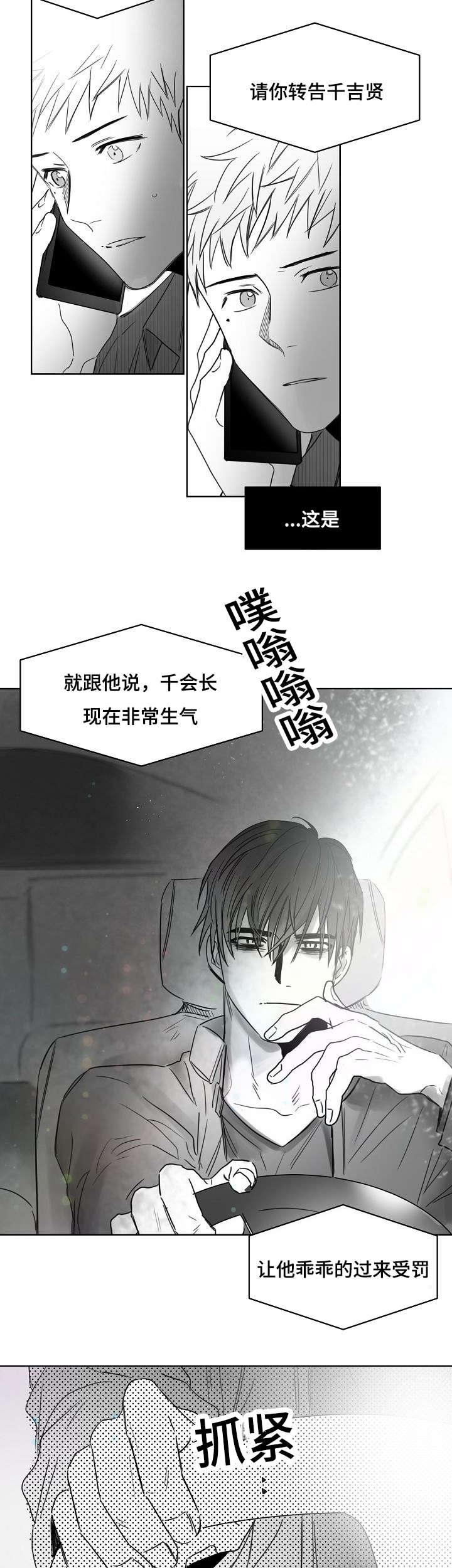 《千纸鹤/柳云鹤》漫画最新章节第33话免费下拉式在线观看章节第【13】张图片