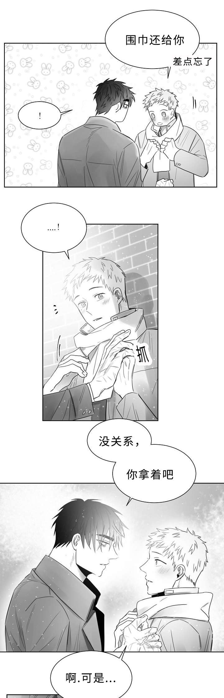 《千纸鹤/柳云鹤》漫画最新章节第23话免费下拉式在线观看章节第【11】张图片