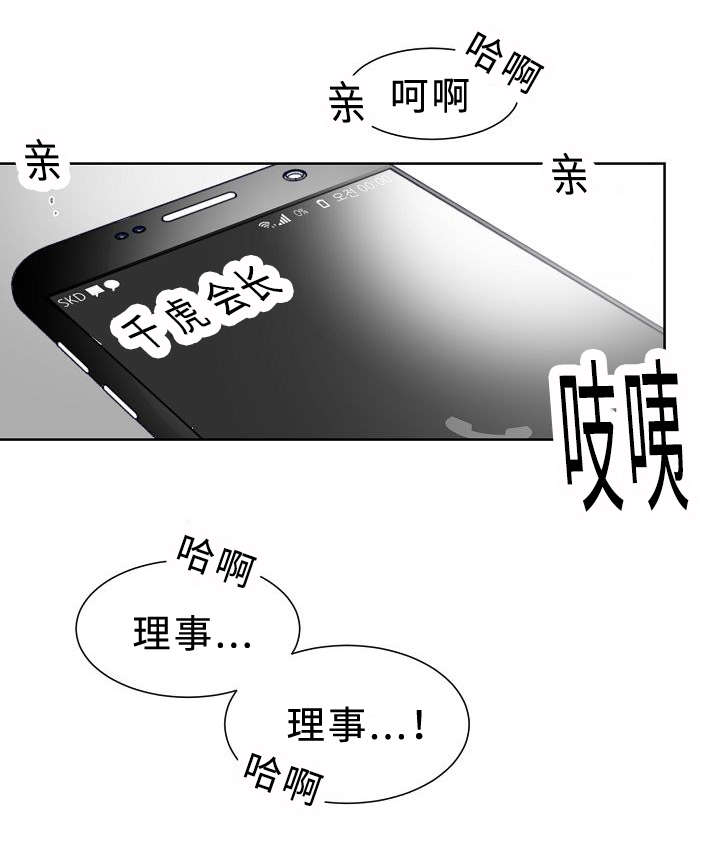 《千纸鹤/柳云鹤》漫画最新章节第22话免费下拉式在线观看章节第【17】张图片