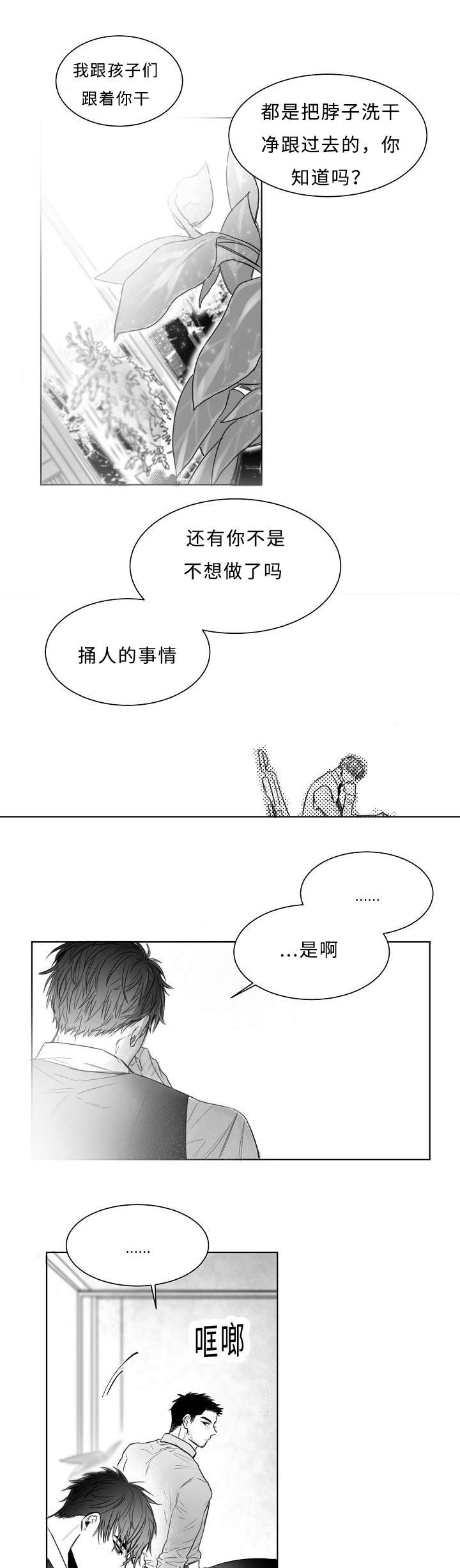 《千纸鹤/柳云鹤》漫画最新章节第8话免费下拉式在线观看章节第【1】张图片