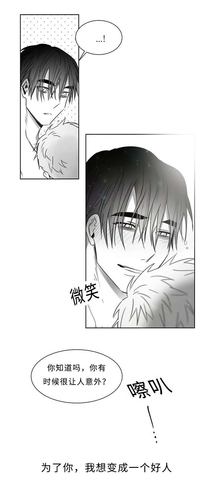 《千纸鹤/柳云鹤》漫画最新章节第27话免费下拉式在线观看章节第【15】张图片