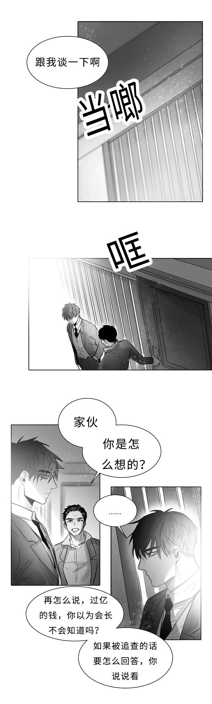 《千纸鹤/柳云鹤》漫画最新章节第14话免费下拉式在线观看章节第【11】张图片