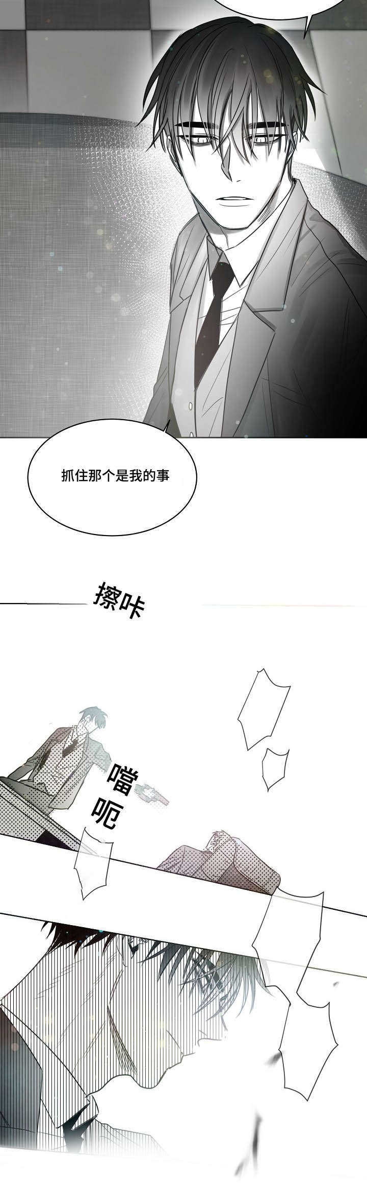 《千纸鹤/柳云鹤》漫画最新章节第43话免费下拉式在线观看章节第【11】张图片