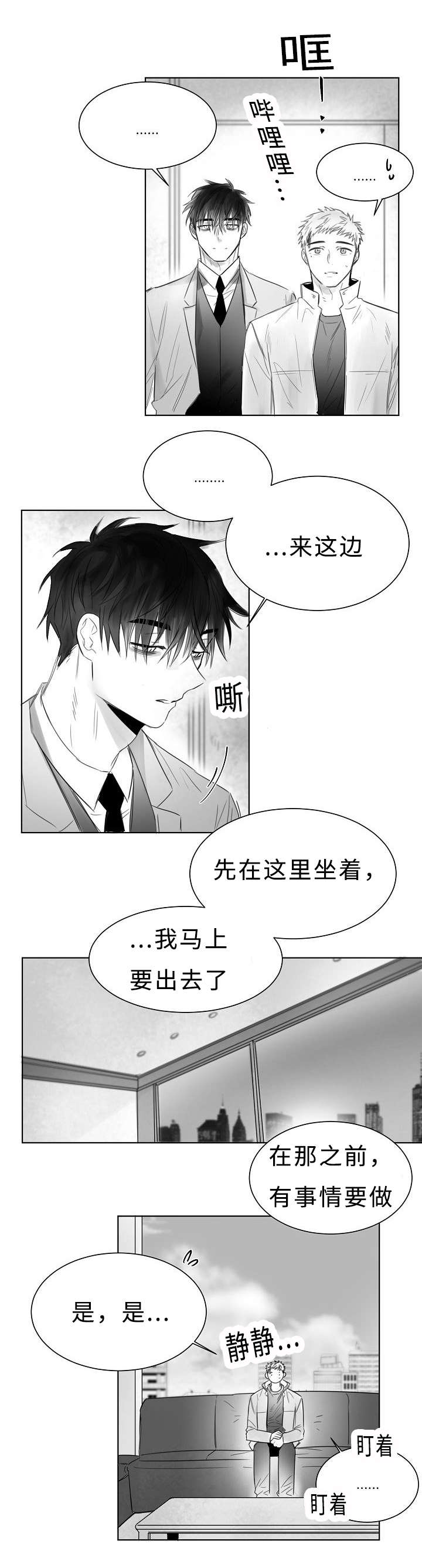 《千纸鹤/柳云鹤》漫画最新章节第6话免费下拉式在线观看章节第【11】张图片