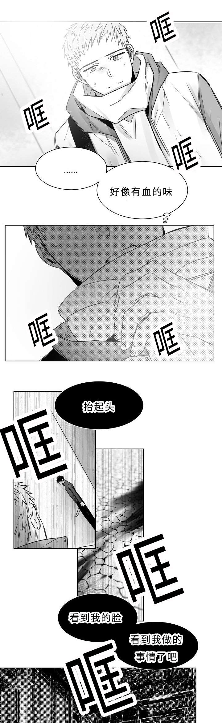 《千纸鹤/柳云鹤》漫画最新章节第25话免费下拉式在线观看章节第【3】张图片