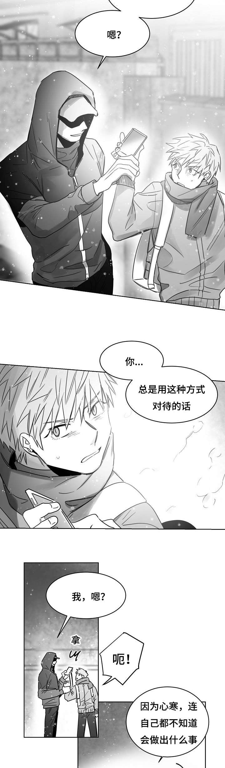 《千纸鹤/柳云鹤》漫画最新章节第33话免费下拉式在线观看章节第【5】张图片