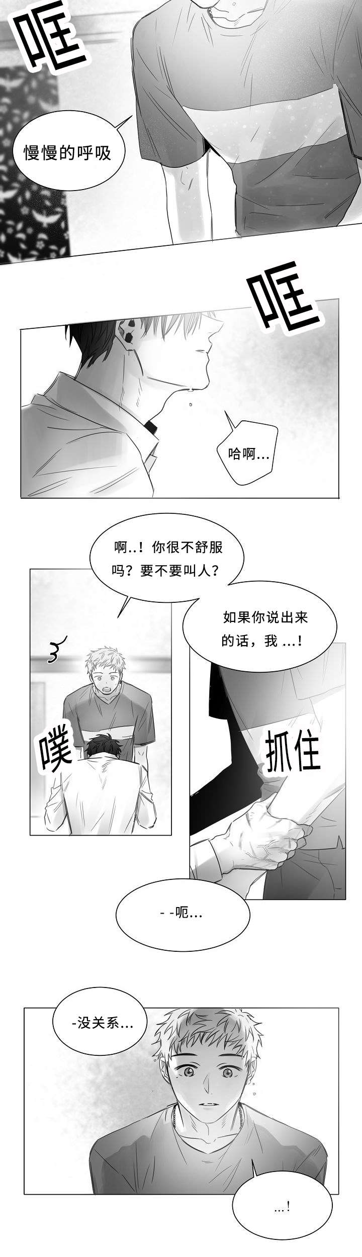 《千纸鹤/柳云鹤》漫画最新章节第12话免费下拉式在线观看章节第【15】张图片